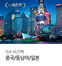 [기획전] 더 비즈팩 중국/동남아/서남아/일본 기획전